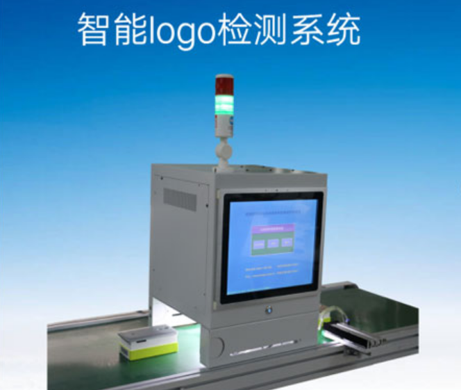 手機(jī)LOGO缺陷視覺檢測系統(tǒng)